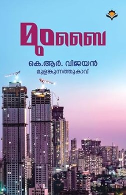 Mumbai 